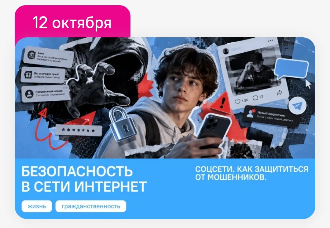 Сегодня в Грушевской школе прошли традиционные «Разговоры о важном». Тема этой недели з...