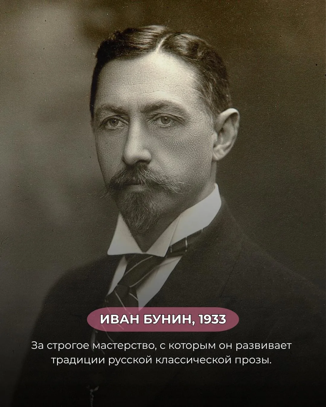 Нобелевка по литературе: вспоминаем наших лауреатов