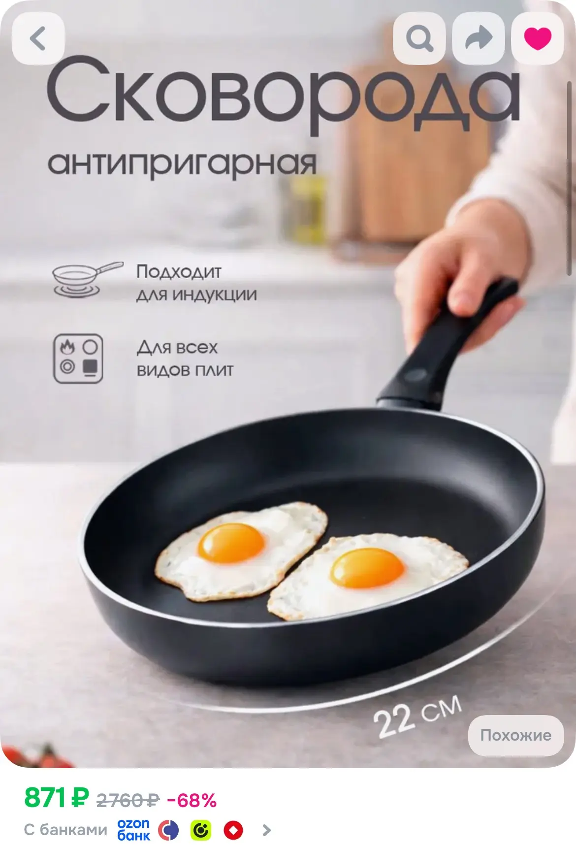 Сковорода антипригарная 22 см