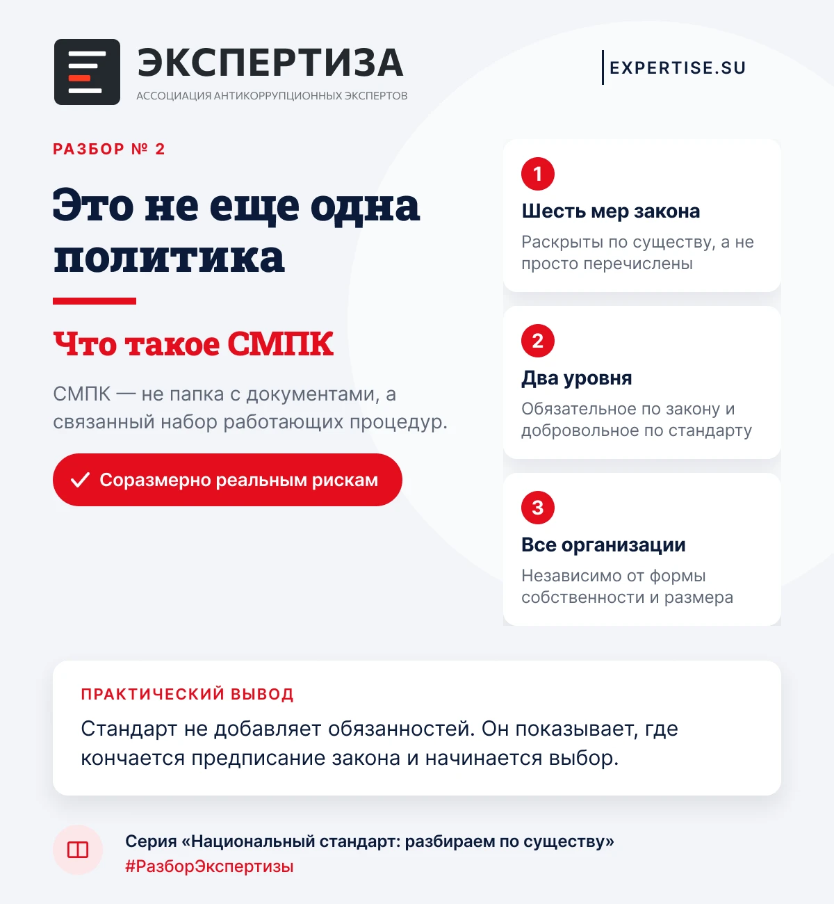 Проект национального стандарта опубликован