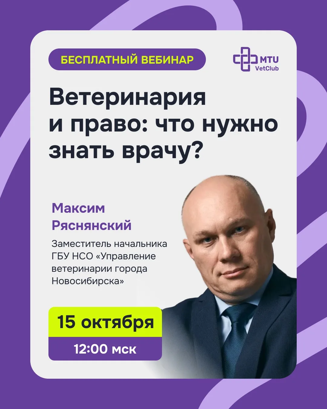 Ветеринария и право — просто о сложном