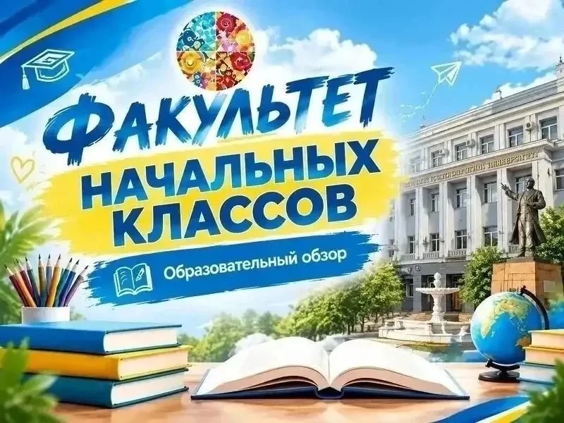 📌 ОБРАЗОВАТЕЛЬНЫЙ ОБЗОР ФНК