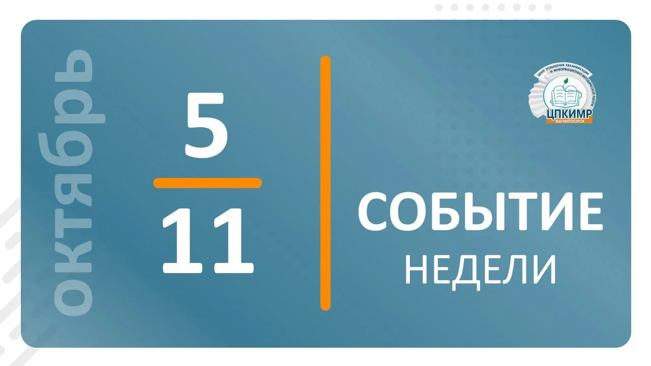 🏆 Неделя достижений уже в ВК https://vk.ru/wall-217910541_3696