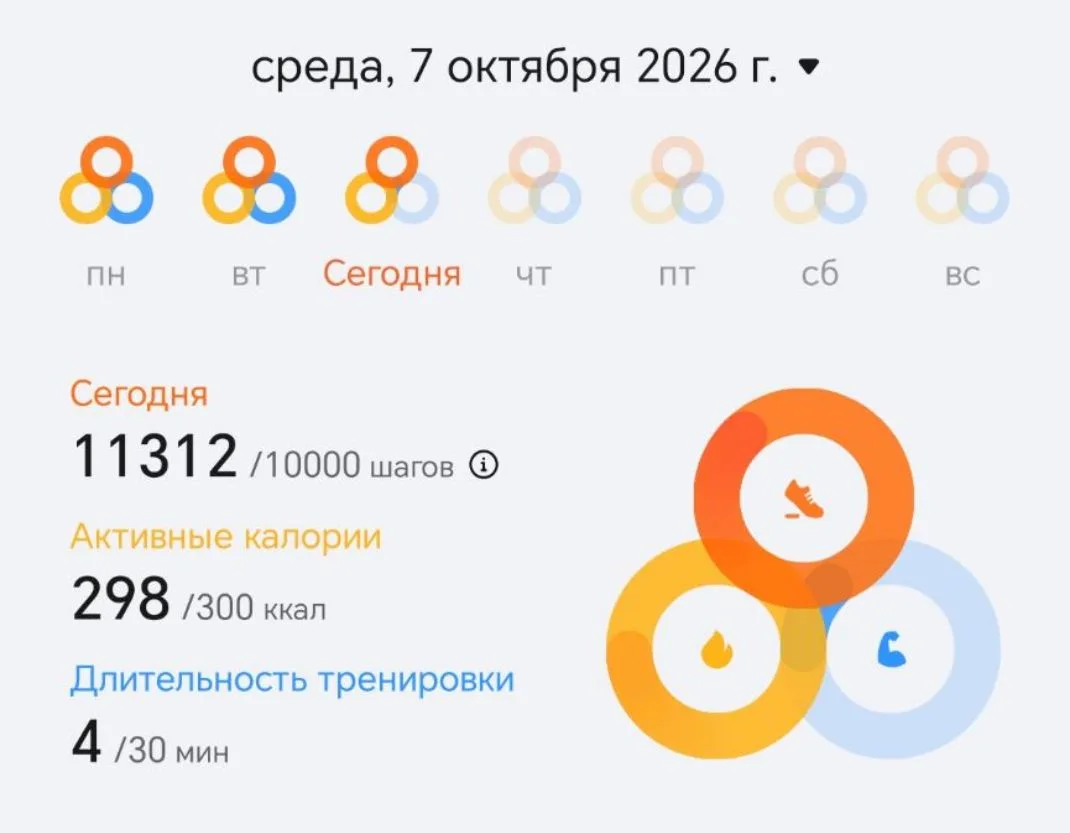 Активность на сегодня 😎