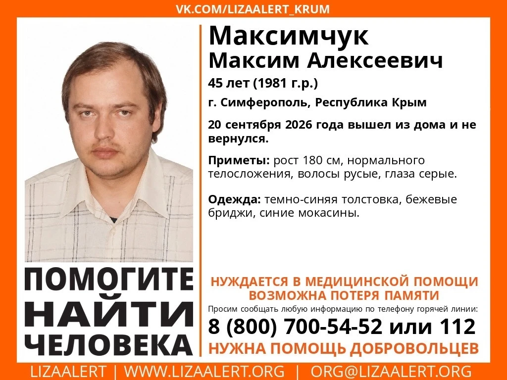 Внимание! Помогите найти человека!