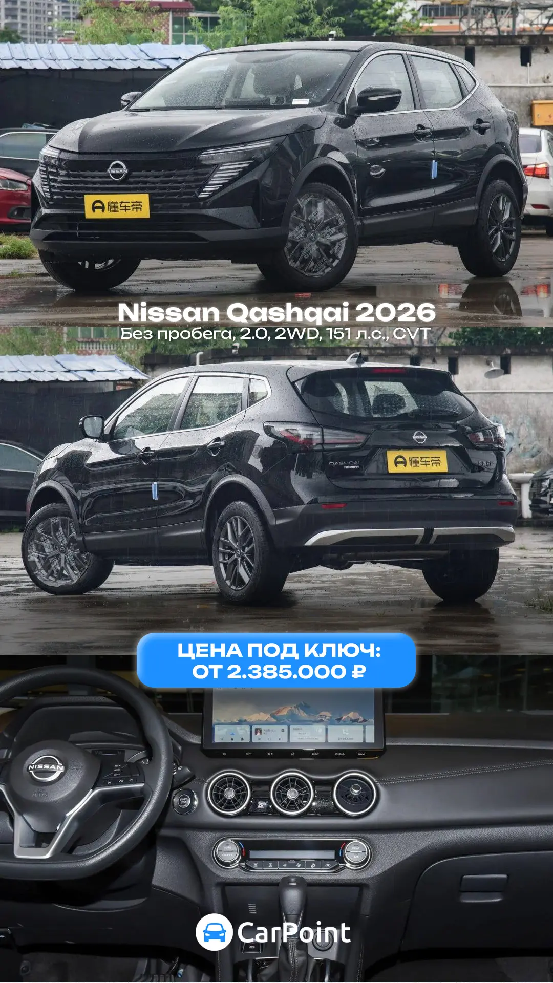 Доступны к покупке абсолютно новые автомобили 2026 🇨🇳