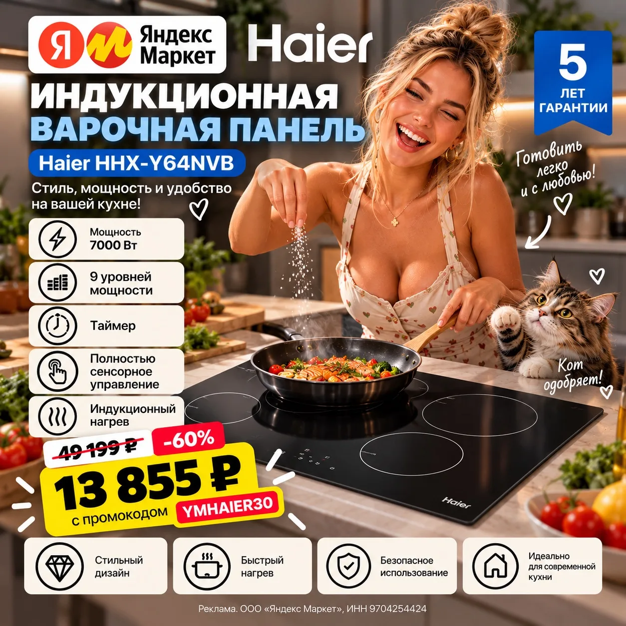 🍳 ДАЖЕ КОТ В ВОСТОРГЕ! 😹