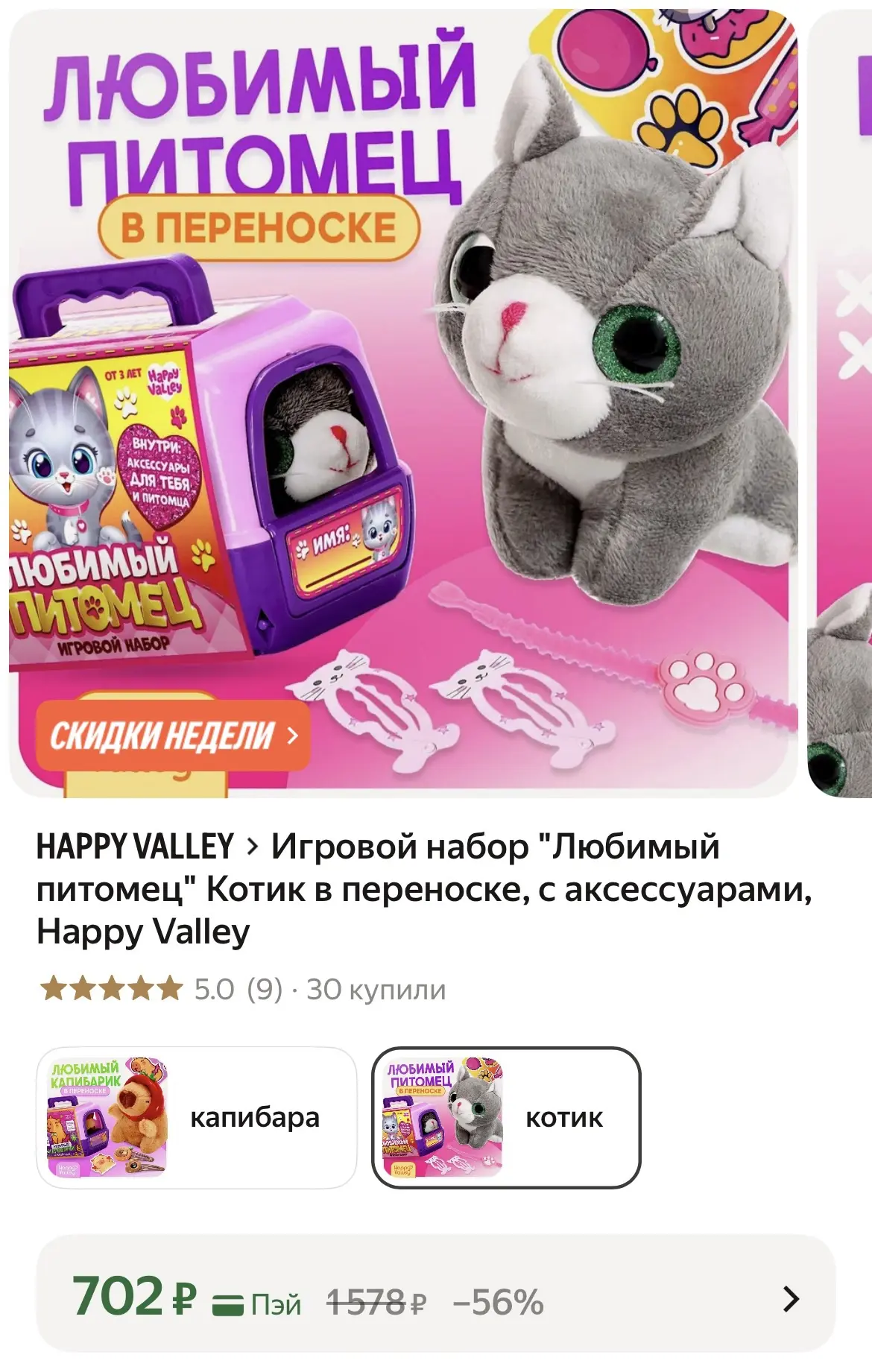 https://market.yandex.ru/cc/BK2rhR