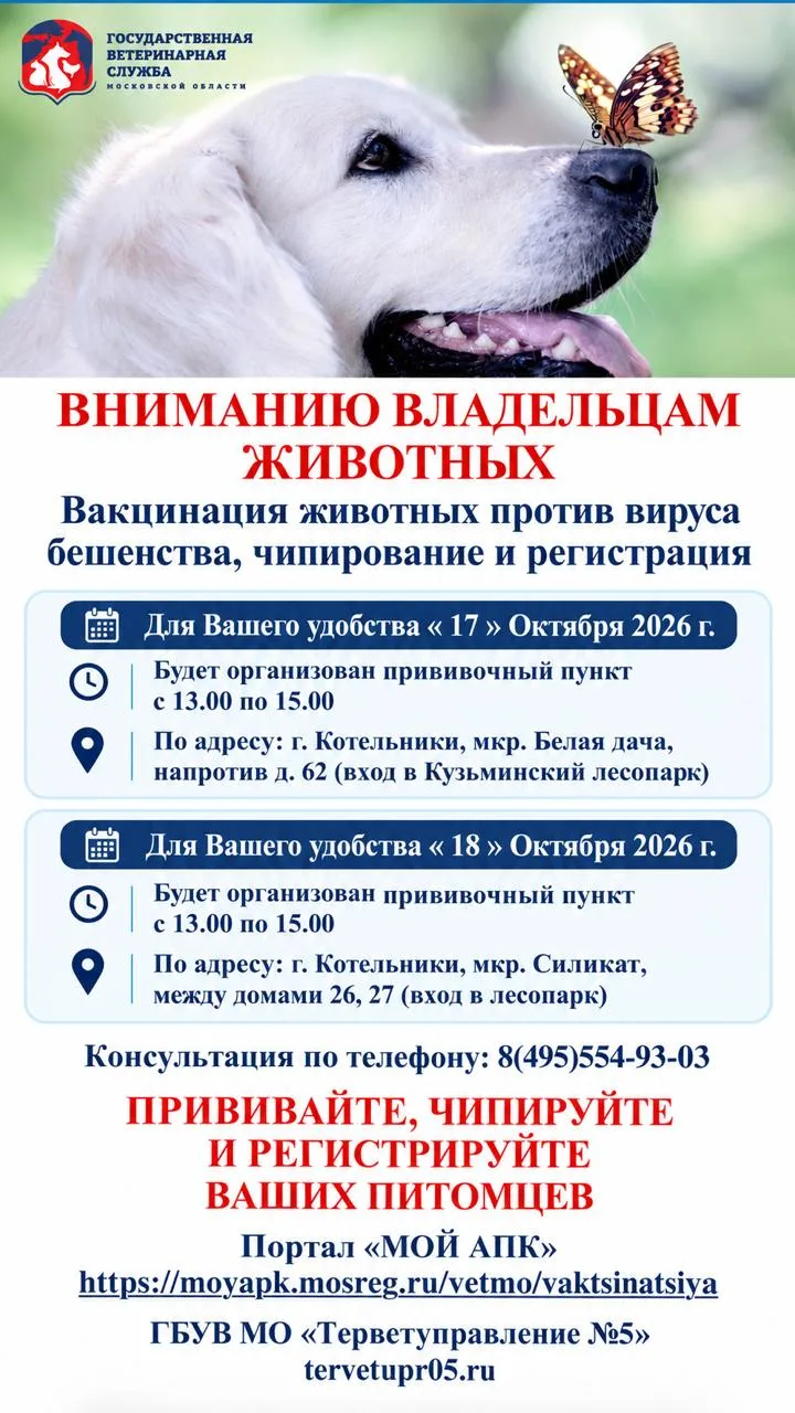 Уважаемые жители!