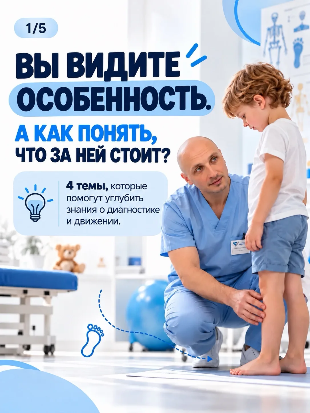 УВИДЕТЬ ОСОБЕННОСТЬ — ЕЩЁ НЕ ЗНАЧИТ ПОНЯТЬ, ЧТО ЗА НЕЙ СТОИТ