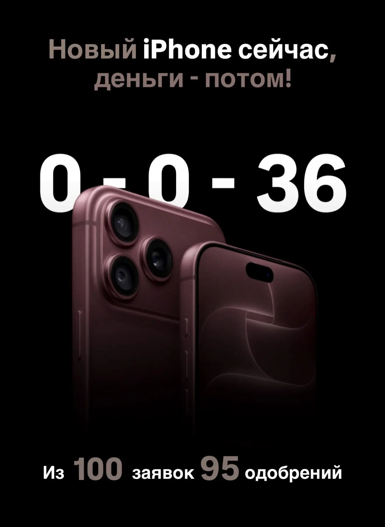 ❗️Рассрочка без %