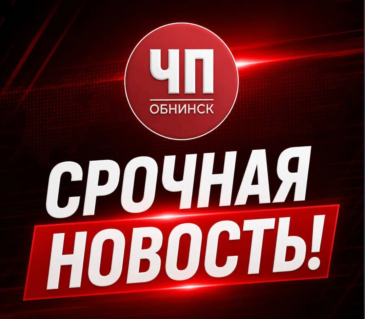 ❗️ Часть инфраструктуры дата-центра «Яндекса» в Калуге пострадала в результате атаки БП...