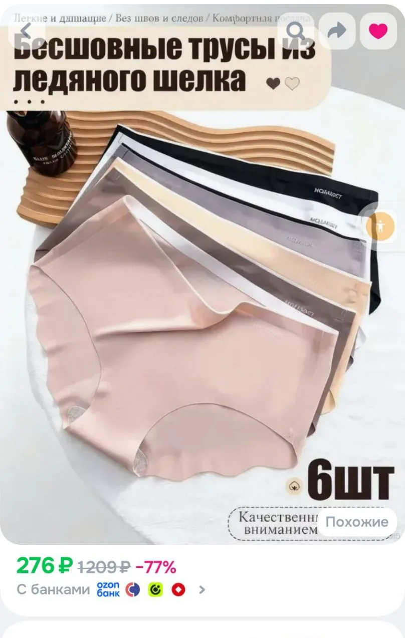 Комплект трусов брифы, 6 шт