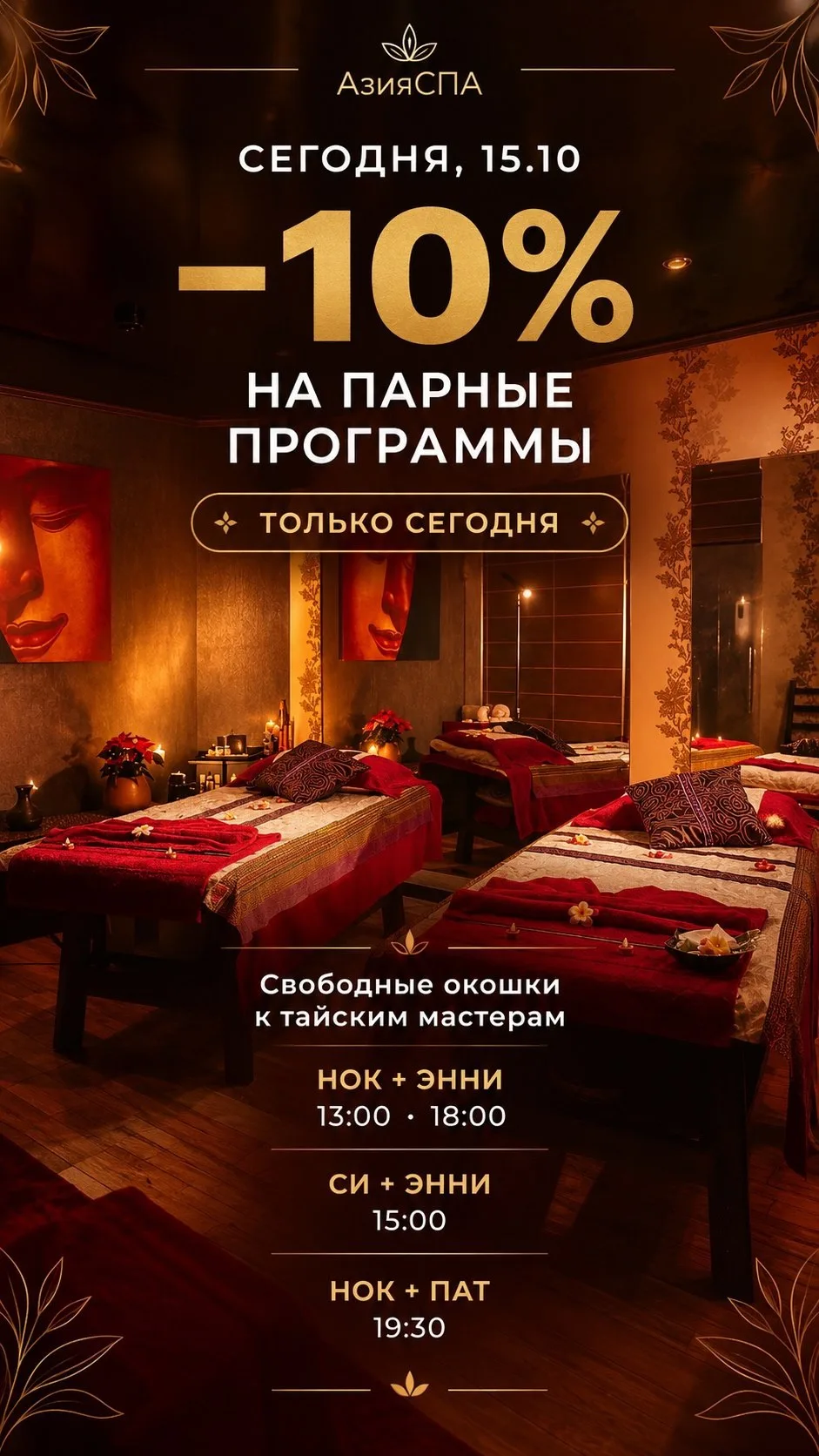 Онлайн запись