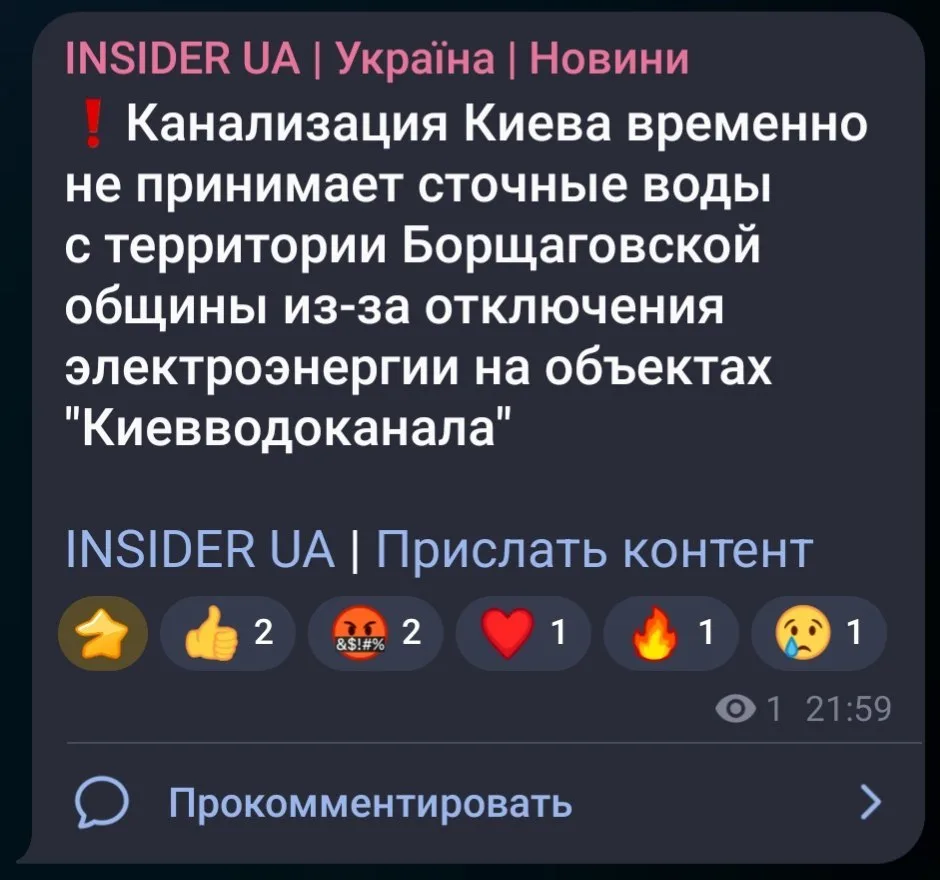🇺🇦💡Масштабный блэкаут в Киеве: город остался без электричества и общественного транс...