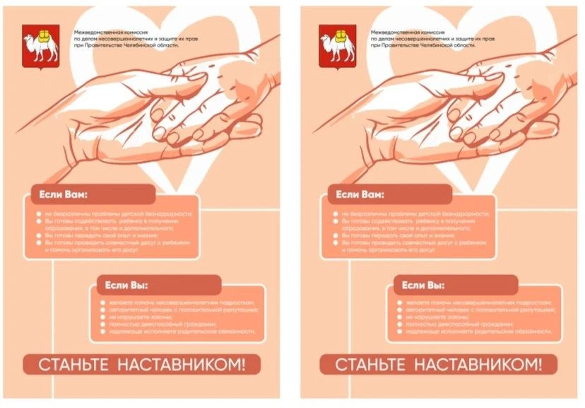 Межведомственная комиссия по делам несовершеннолетних и защите их прав при Правительств...