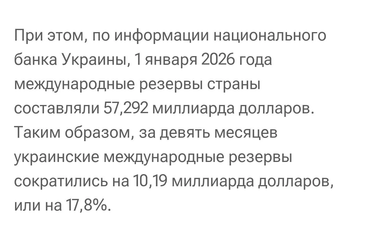 Удивительная страна - у них ещё и резервы есть. Правда, долг 215 млрд $, так что это по...