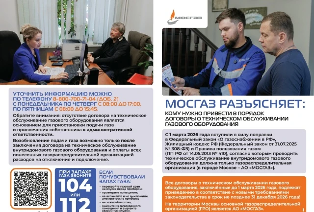 Уважаемые жители района Измайлово!