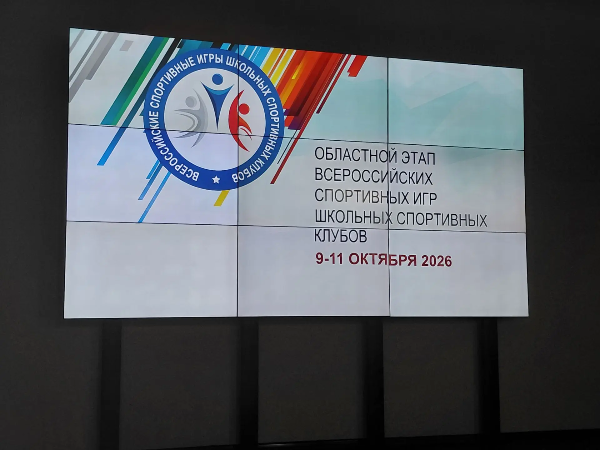Команда мальчиков и девочек 6-7 классов БОУ "Нюксенская СОШ" принимает участие в област...