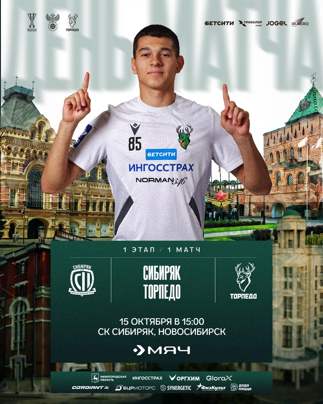 #ДеньМатча