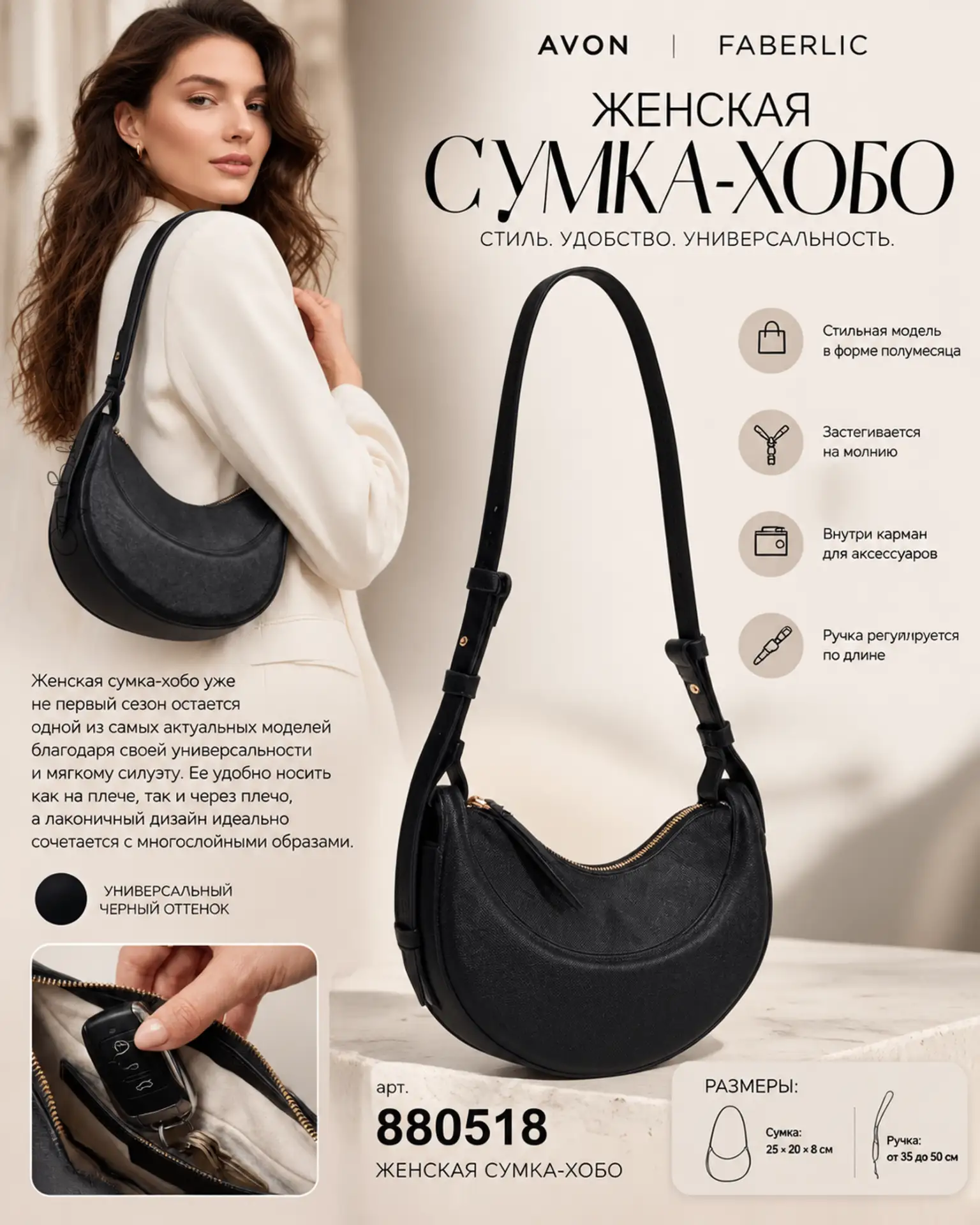 ✨ Что делает сумку актуальной этой осенью? Не логотип