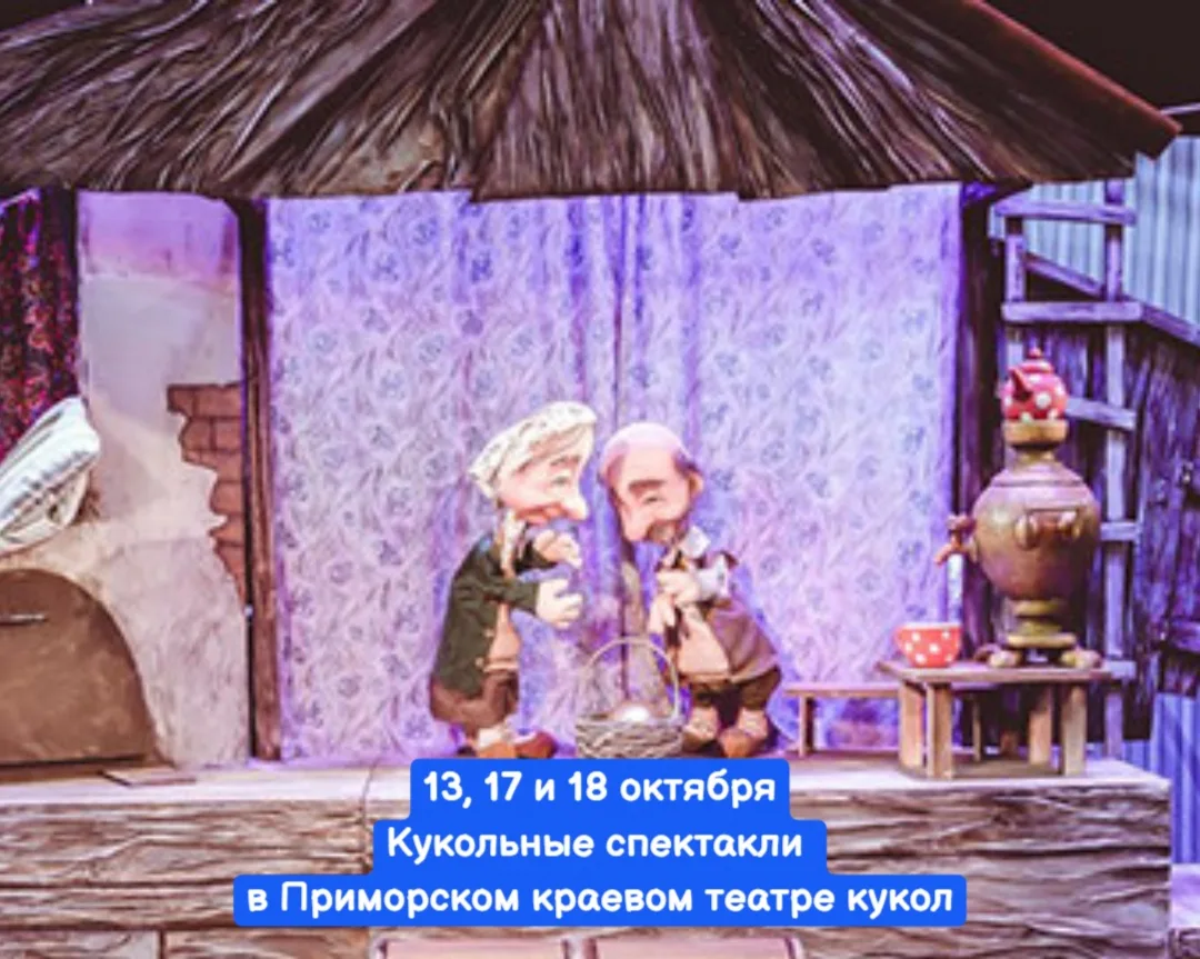 13, 17 и 18 октября