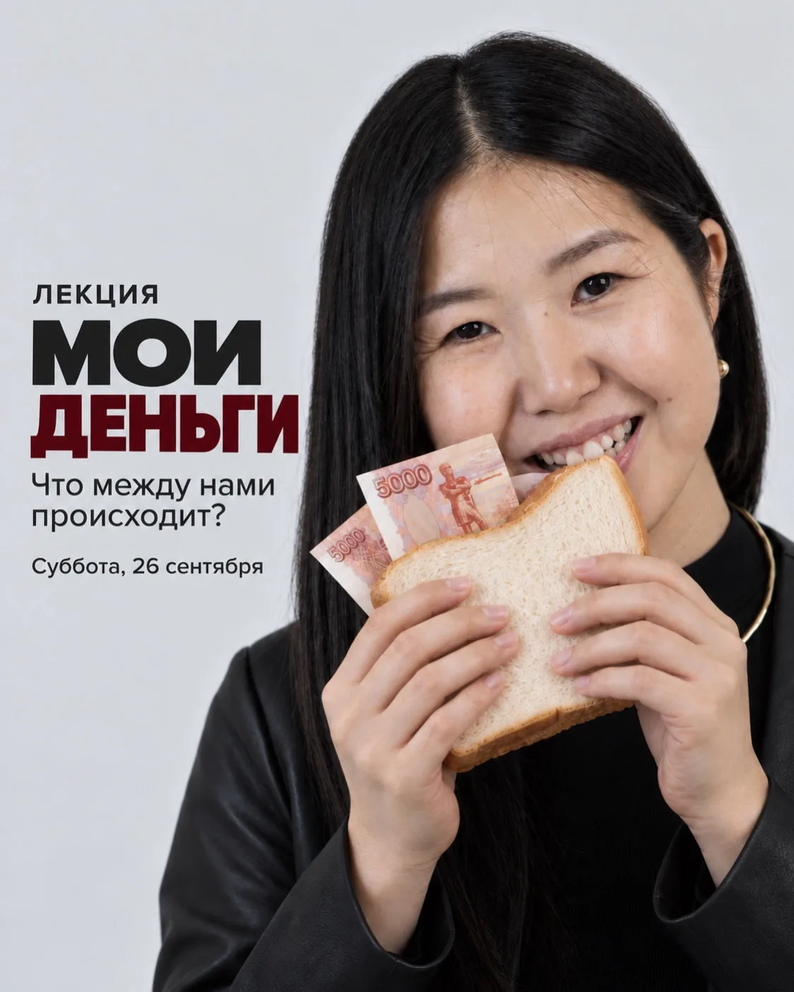 «Мои деньги»