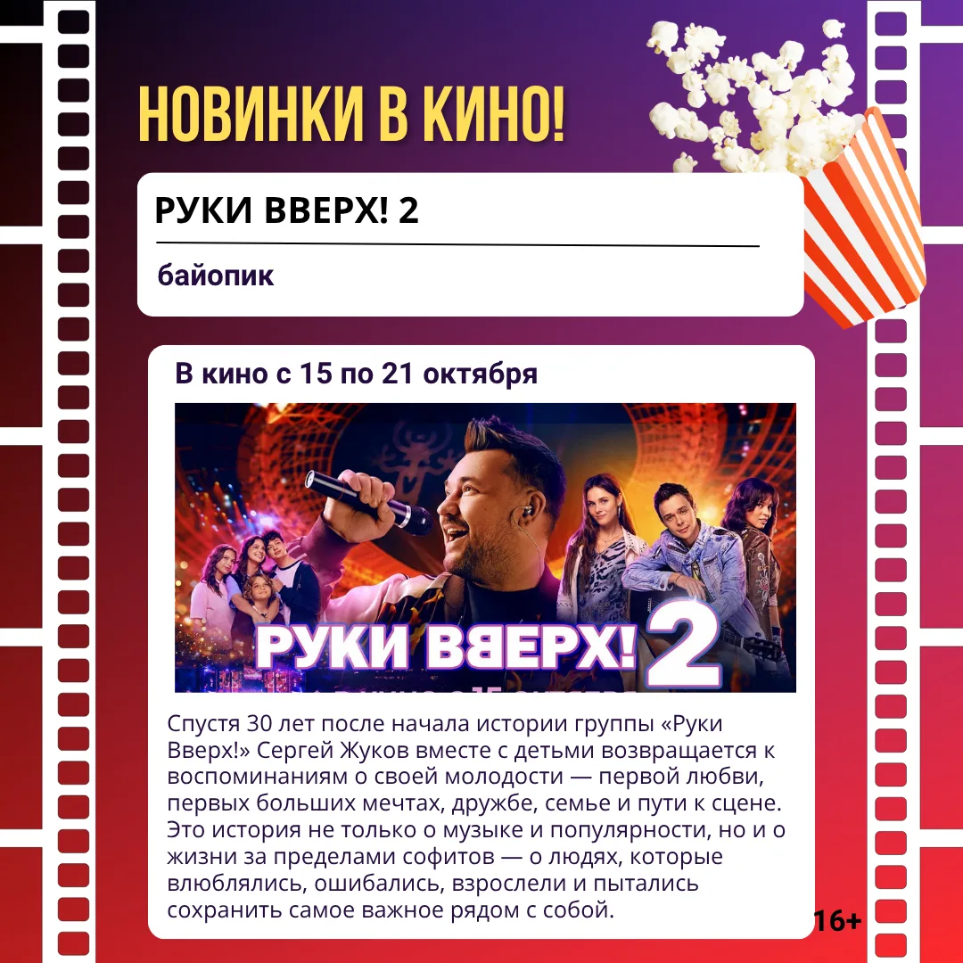 Российские премьеры на большом экране!