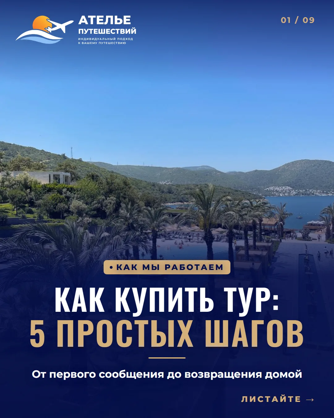 КАК КУПИТЬ ТУР И НЕ НЕРВНИЧАТЬ?