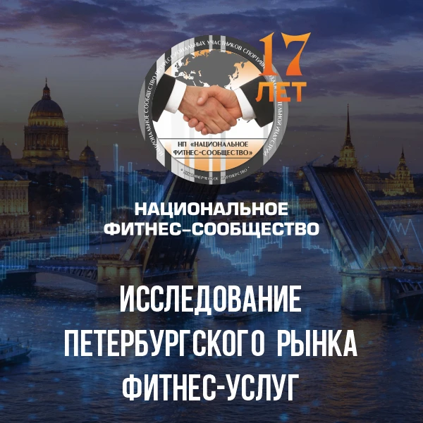 По данным исследования Национального фитнес-сообщества, за январь-сентябрь продажи клуб...
