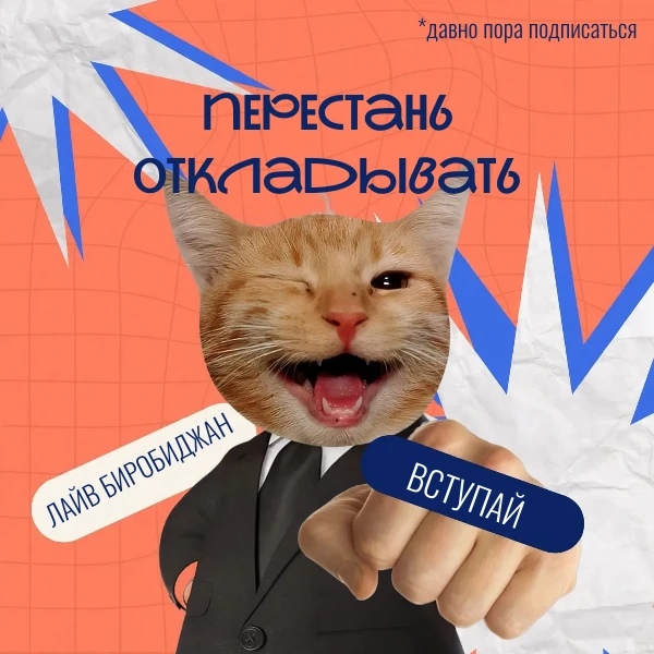 😱 Жители ЕАО, внимание!
