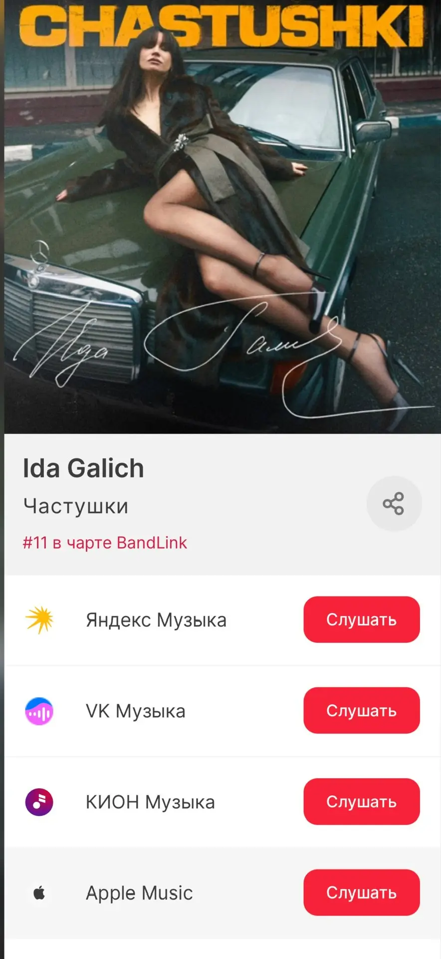 Я вам вчера не показала!
