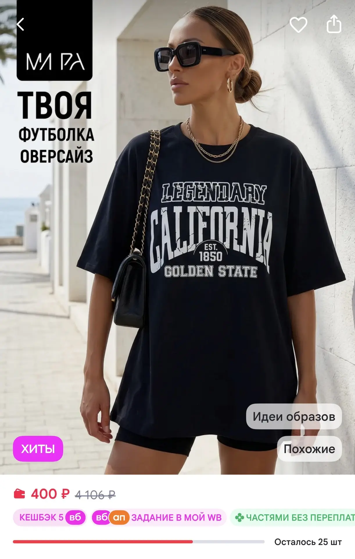https://www.wildberries.ru/catalog/168787780/detail.aspx