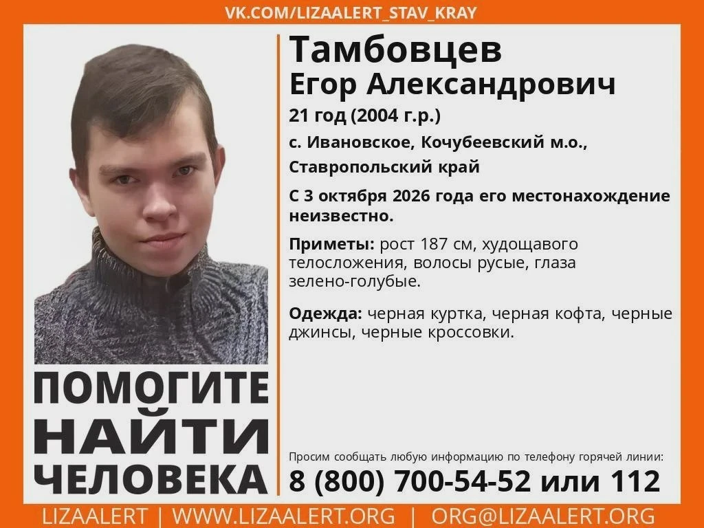 Неизвестно местонахождение Егора Тамбовцева