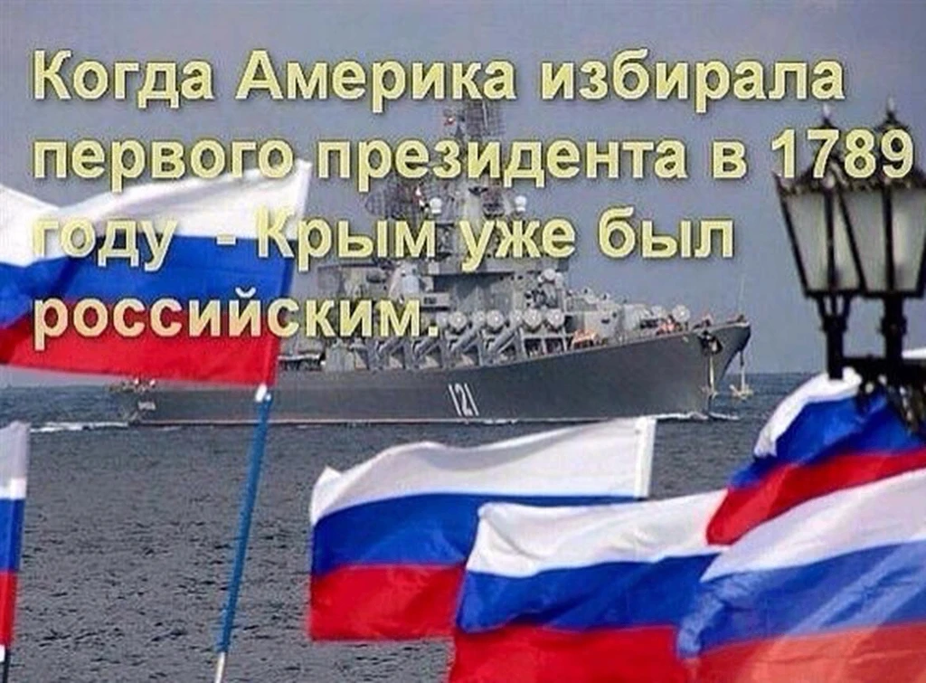 Простая истина. Крым был, есть и всегда будет Русским! 🇷🇺