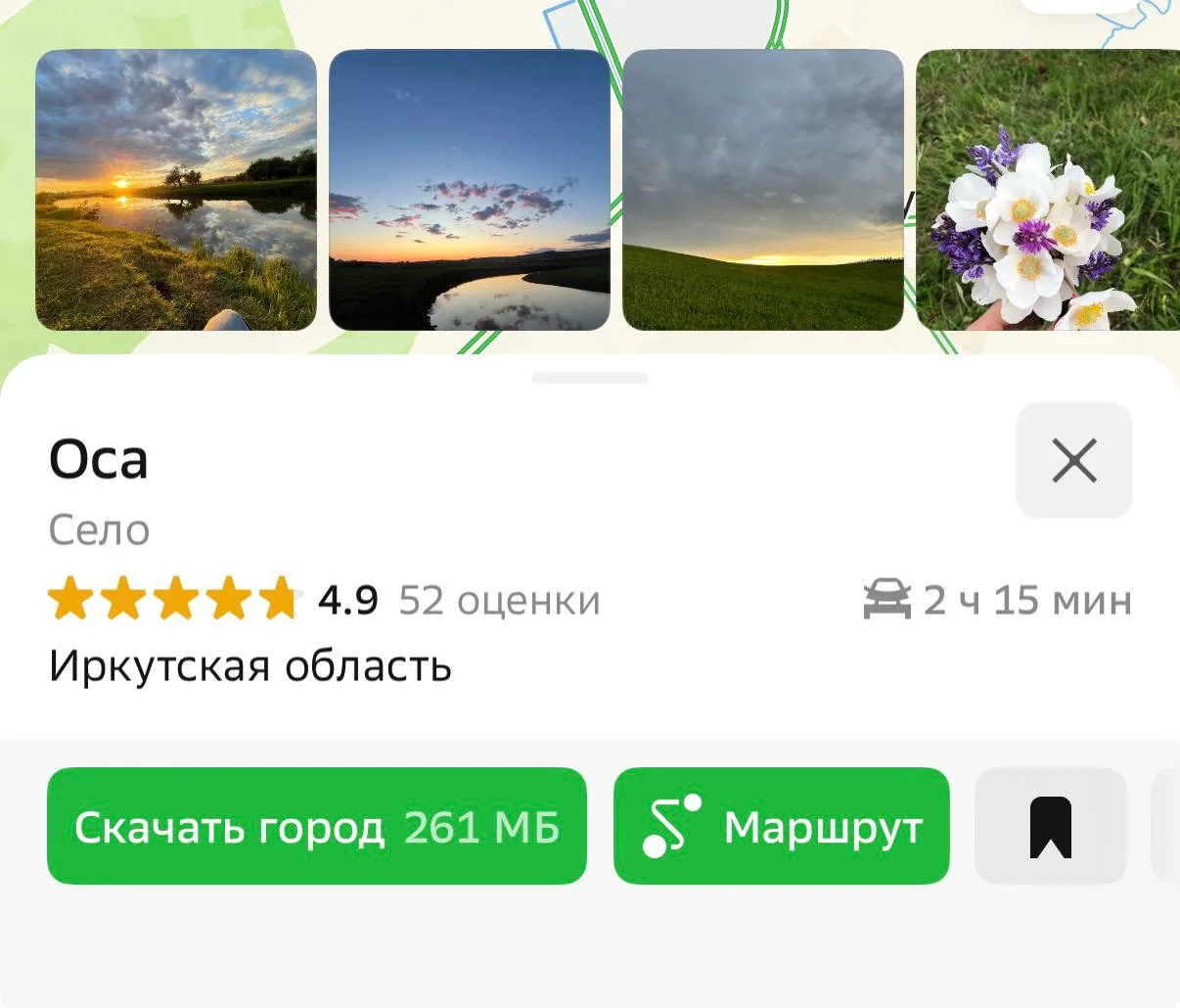 Зима и Бодайбо вошли в список городов России с самыми необычными названиями 👀
