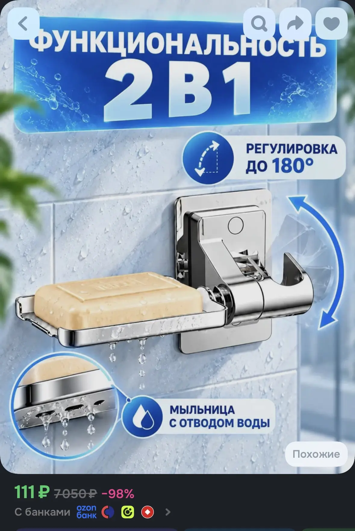 https://ozon.ru/t/qtxWHzv