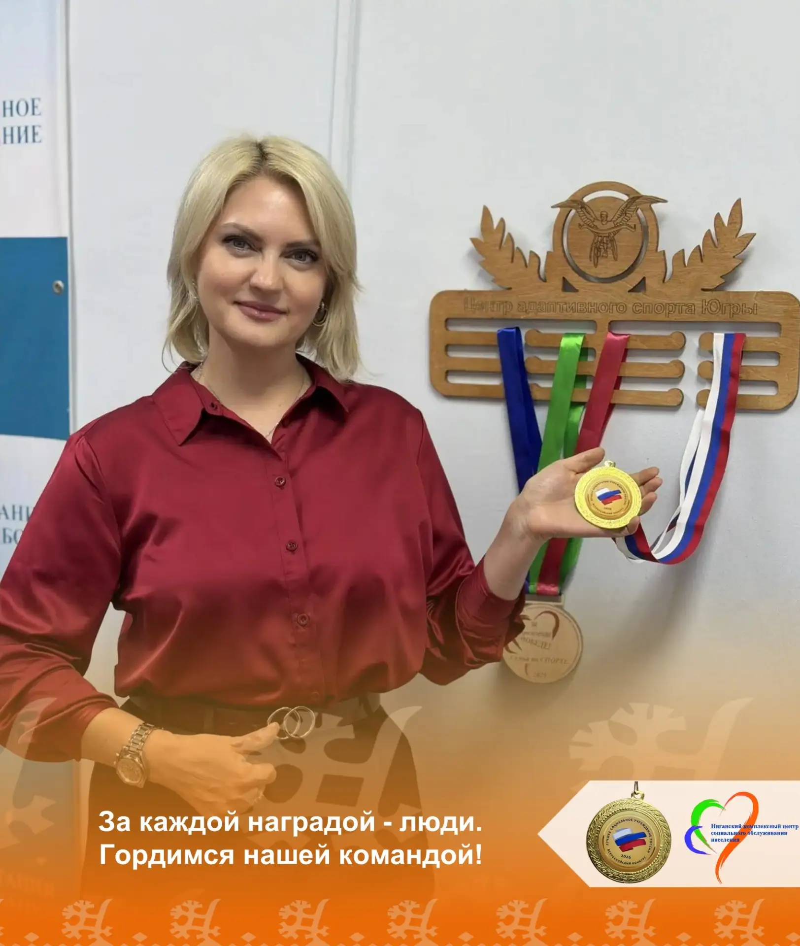 🏅Ещё одна награда - в нашей коллекции!