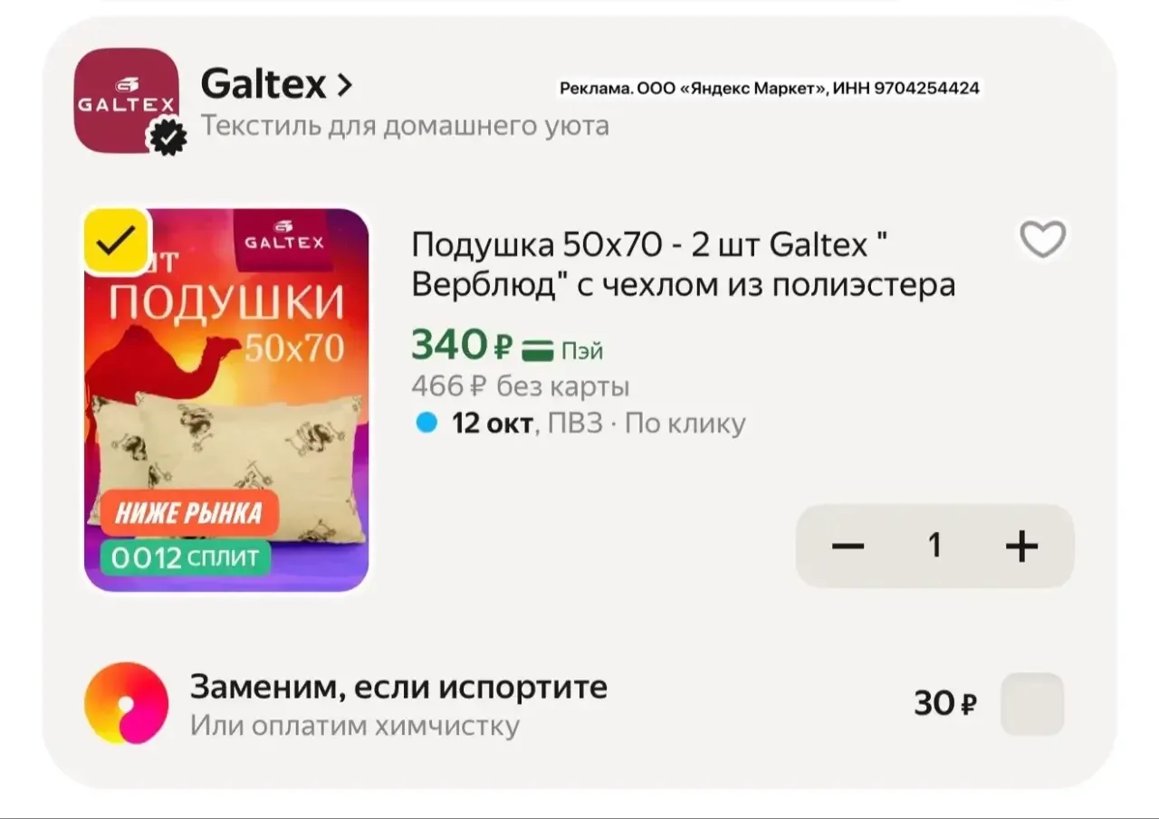 🛒 Galtex Подушка 50х70см - 2шт " Верблюд" с чехлом из полиэстера