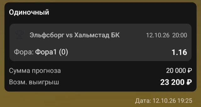 ХОЗЯЕВА ПОСЛЕ ОБИДНОГО ПОРАЖЕНИЯ ПРИНИМАЮТ КОМАНДУ С ПОСЛЕДНЕГО МЕСТА