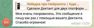 Класс! Кто пропустил можно скачать Диктант бесплатно здесь https://diktantapp.ru/