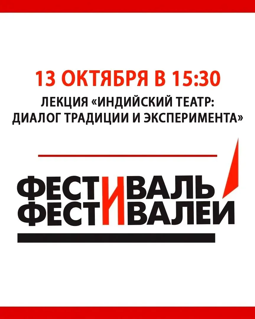 13 октября в 15:30 старший научный сотрудник Института мировой литературы РАН Наталья Л...