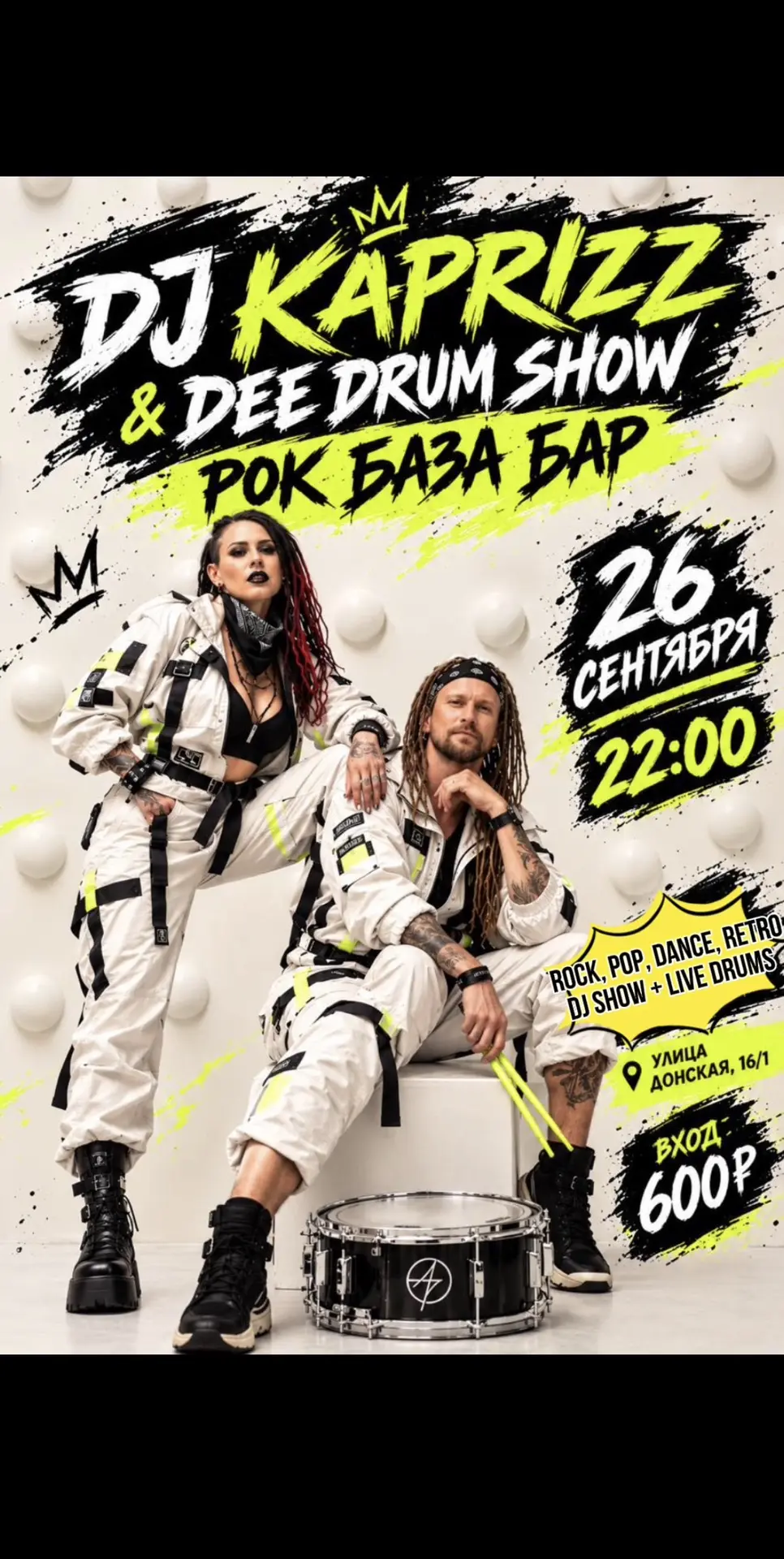 🎼Первый открытый осенний концерт взрывного дуэта -  DJ Kaprizz & Dee Drum Show!