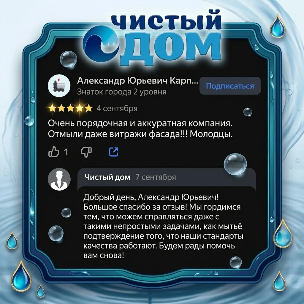 Благодарим Александра за отзыв о нашей компании🥺🤗