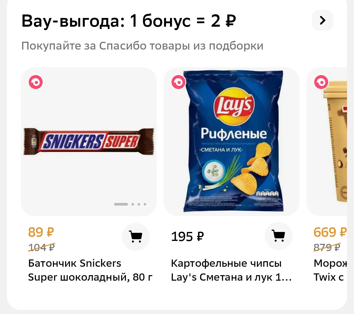 Сбер