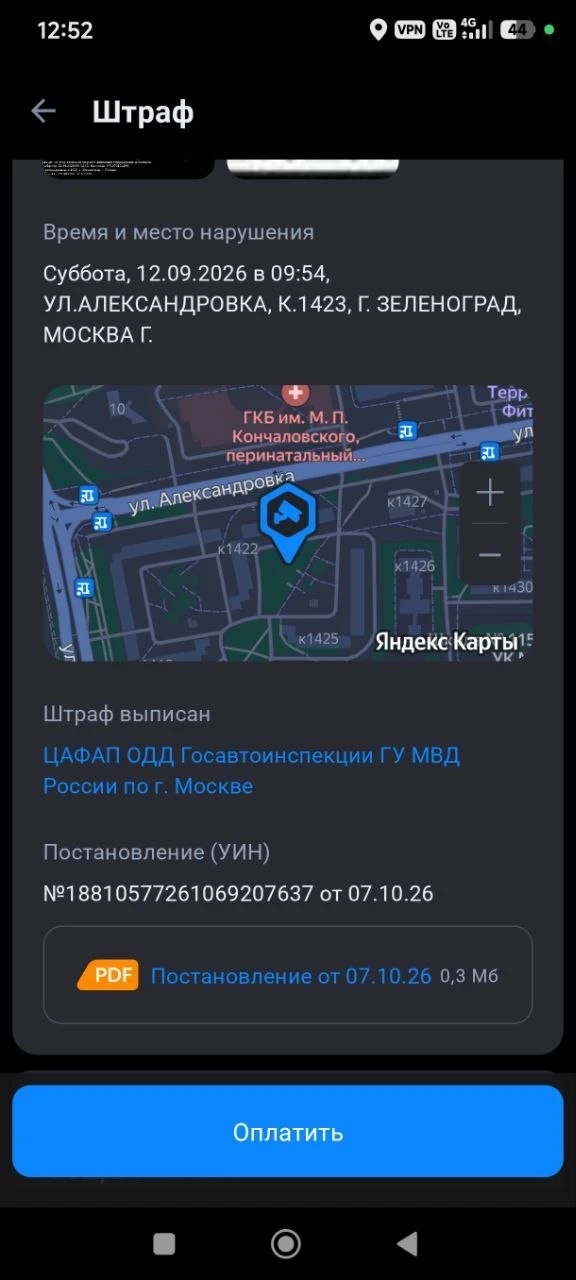 😳 Новая камера на Александровке выписала водителю 27 штрафов — некоторые оказались оди...