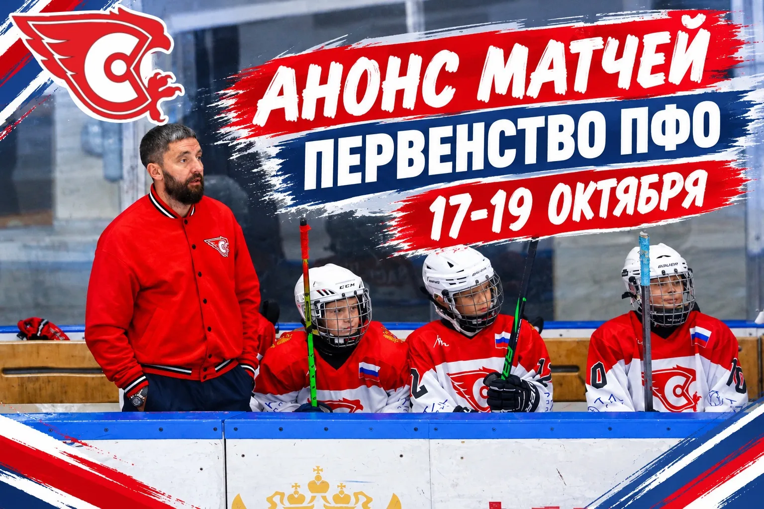 Анонс матчей Первенства ПФО на 17-19 октября