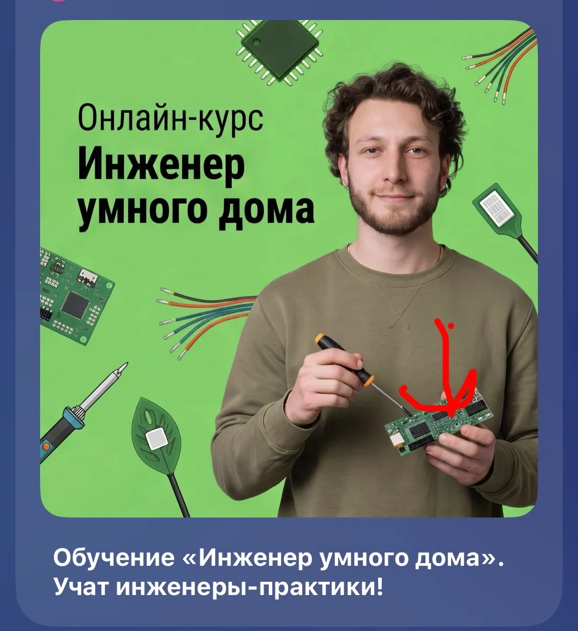 Я на фото ремонтирую сайт отверткой