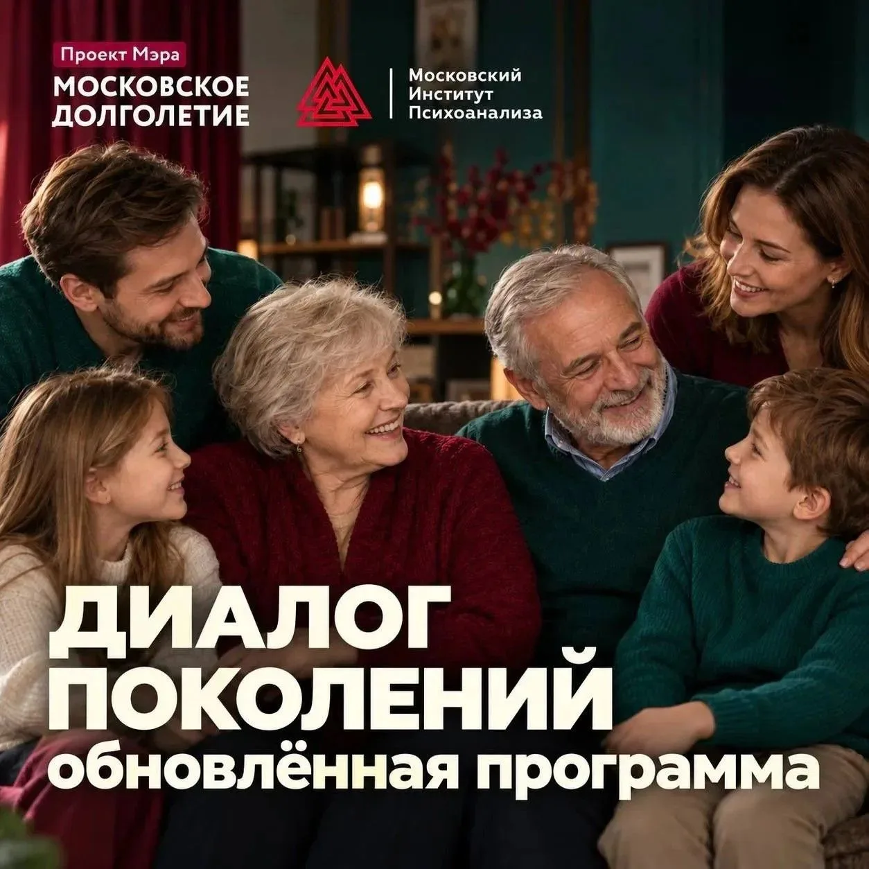 Кажется,что вы с детьми и внуками с разных планет? Давайте строить мосты!