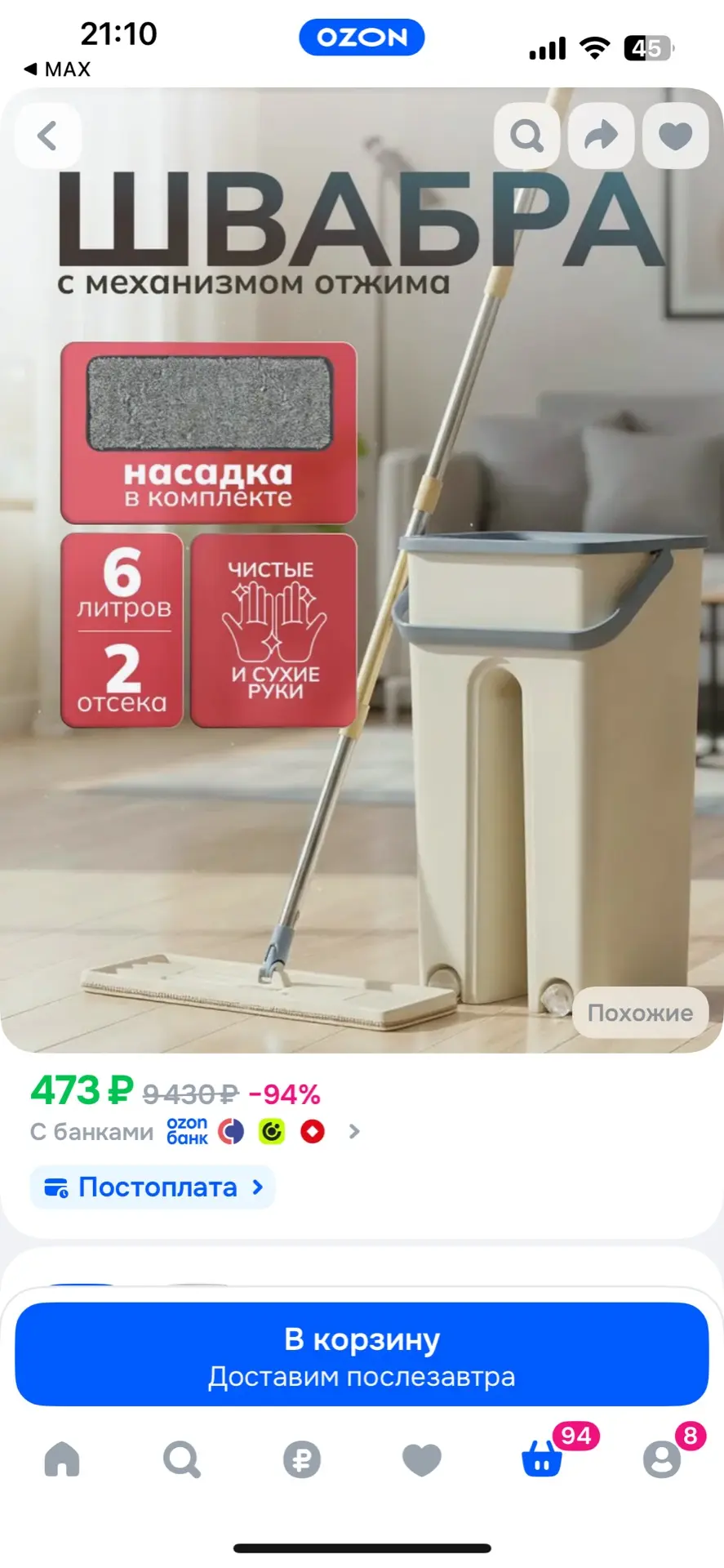 https://ozon.ru/t/6lHmxaS